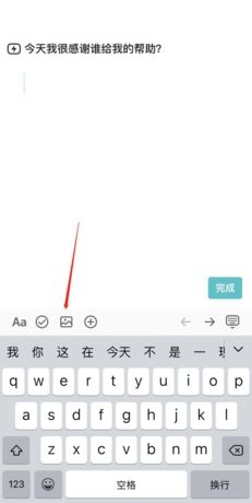 《格志日记》添加图片方法