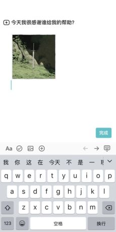 《格志日记》添加图片方法