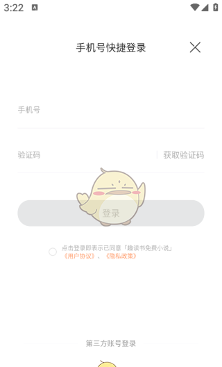 《格子小说》登录方法介绍