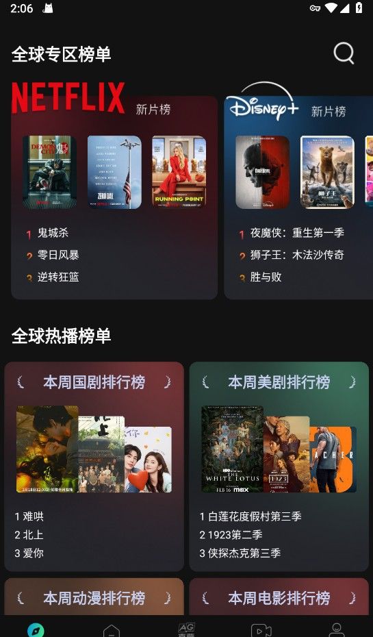 瓜子影视app蓝光模式切换方法