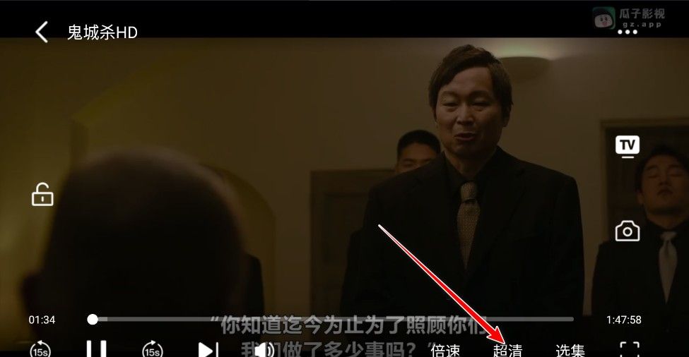 瓜子影视app蓝光模式切换方法