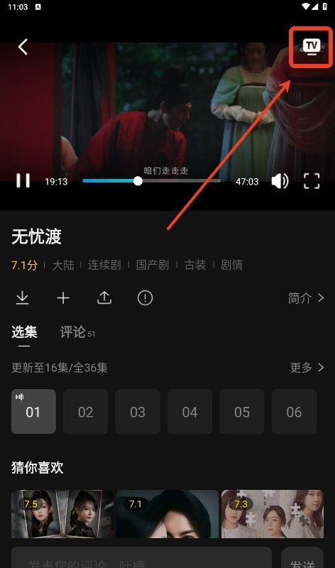 瓜子影视app投屏教程