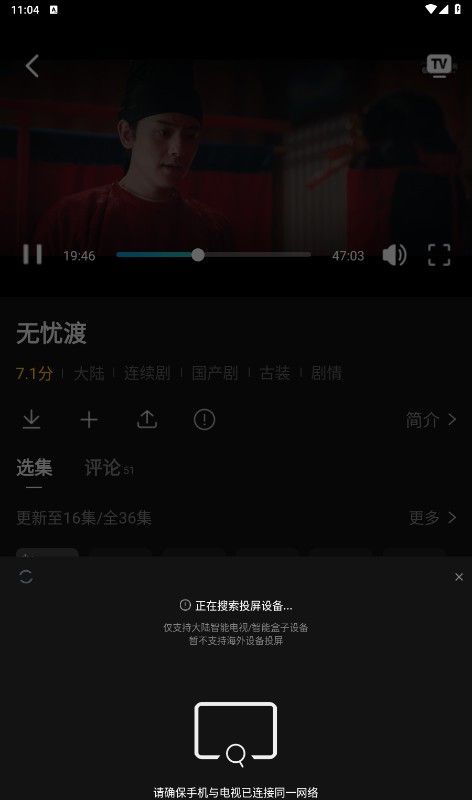 瓜子影视app投屏教程