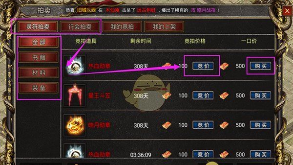 《黑暗光年传奇》拍卖行攻略