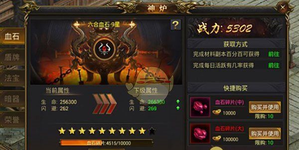 《黑暗光年传奇》神炉系统攻略