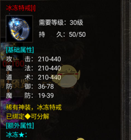 《黑暗光年传奇》特戒属性介绍