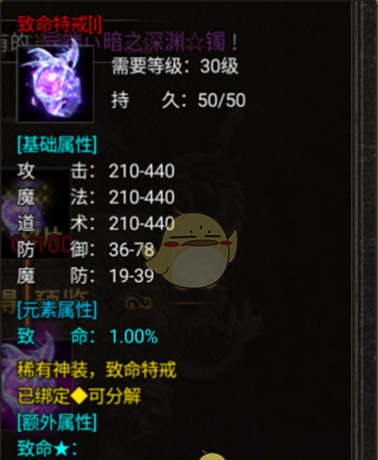 《黑暗光年传奇》特戒属性介绍