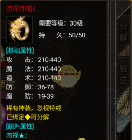 《黑暗光年传奇》特戒属性介绍