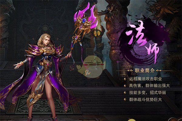 《黑暗光年传奇》职业推荐