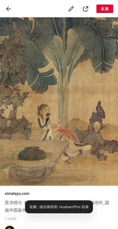 花瓣app图片下载步骤