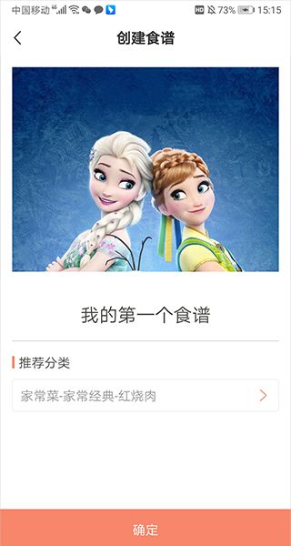 烘焙帮app食谱上传步骤