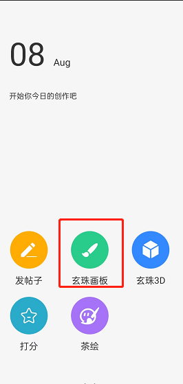 《画吧》草稿查看方法