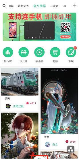 《画吧》草稿查看方法