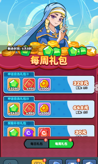 《伙伴弹途》从零起步资源最大化指南