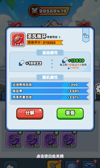 《伙伴弹途》巅峰竞技场玩法及奖励介绍