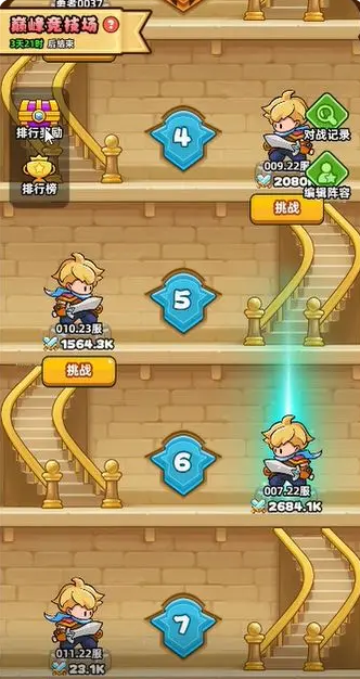 《伙伴弹途》巅峰竞技场玩法及奖励介绍