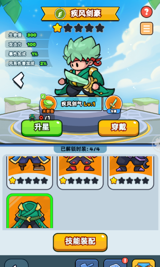 伙伴弹途符文搭配保姆级攻略