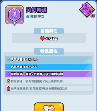 伙伴弹途符文搭配保姆级攻略