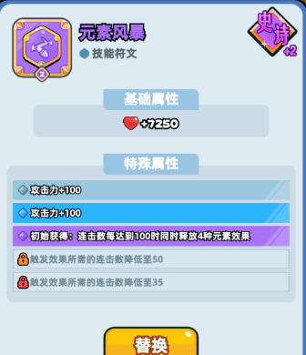 伙伴弹途符文搭配保姆级攻略