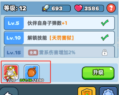 伙伴弹途伙伴养成系统攻略