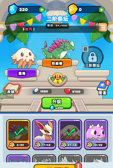 《伙伴弹途》零氪党守护灵玩法攻略