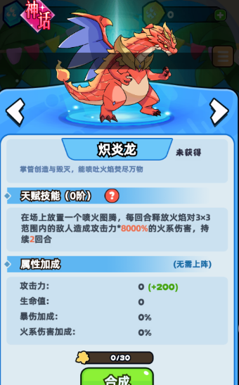 《伙伴弹途》零氪党守护灵玩法攻略