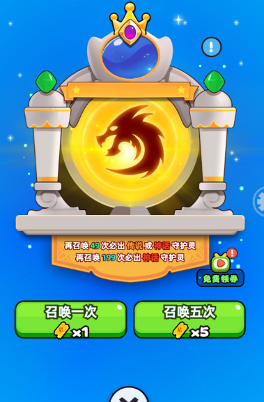 《伙伴弹途》零氪党守护灵玩法攻略