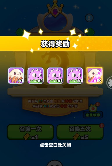 《伙伴弹途》零氪党守护灵玩法攻略