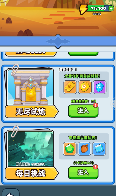 《伙伴弹途》每日副本玩法攻略技巧