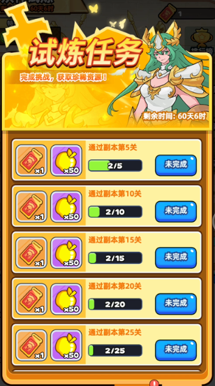 《伙伴弹途》试炼券获取方法