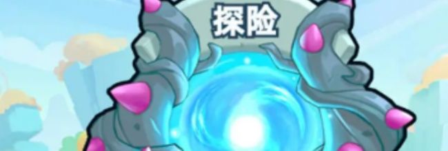 《伙伴弹途》探索系统正确玩法