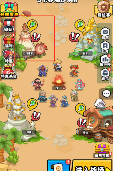 《伙伴弹途》训练营玩法攻略技巧