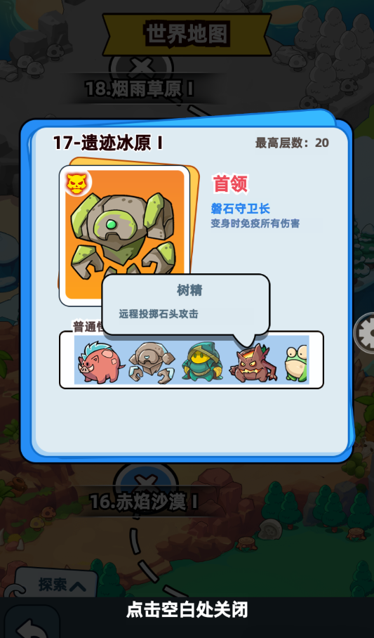 伙伴弹途新手第1天攻略