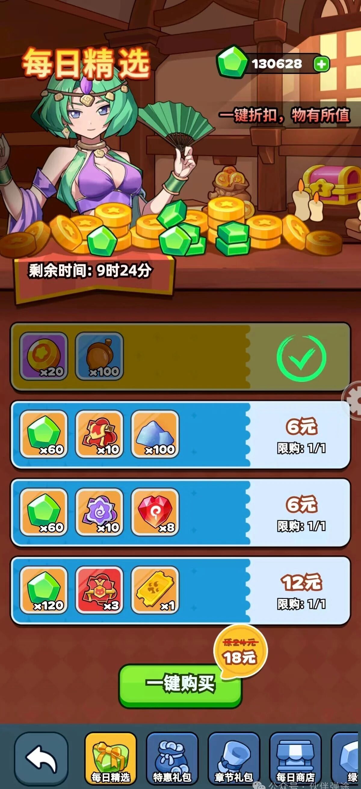 伙伴弹途新手第1天攻略