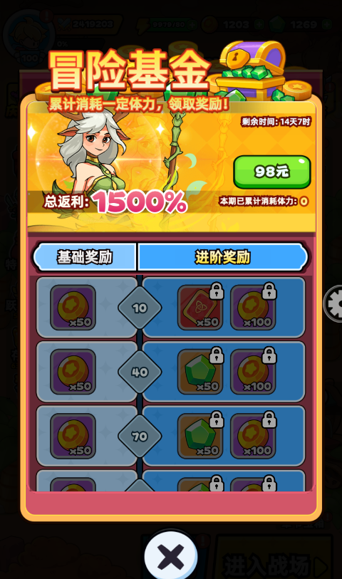 伙伴弹途新手第2天攻略