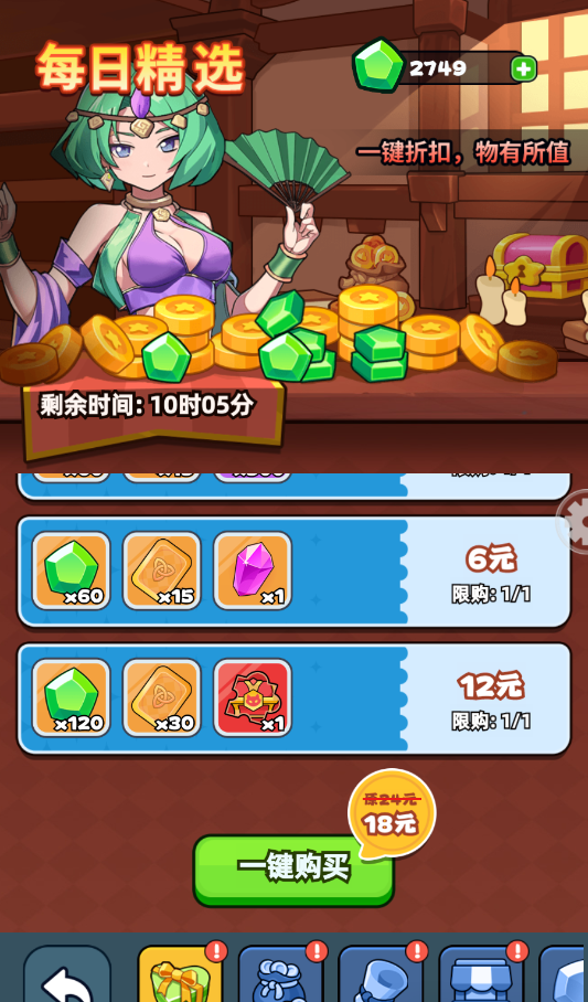 伙伴弹途新手第2天攻略