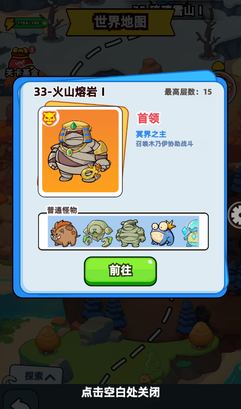 伙伴弹途新手第3天攻略