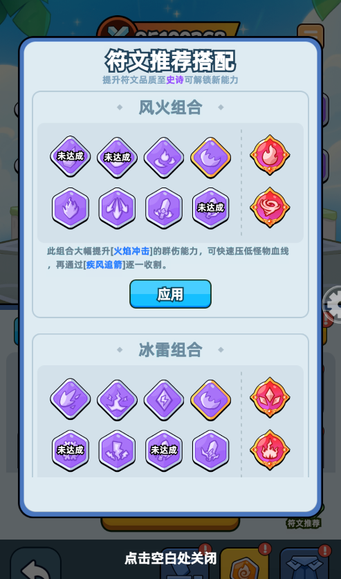 伙伴弹途新手第3天攻略