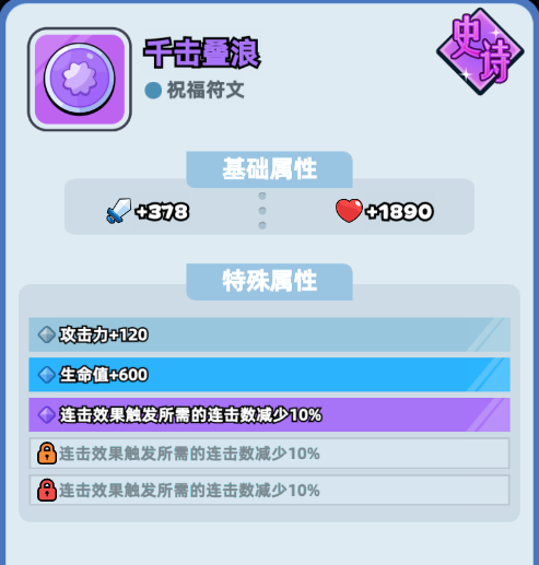 伙伴弹途新手第4天攻略