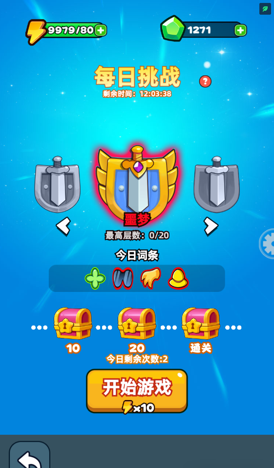 伙伴弹途新手第4天攻略