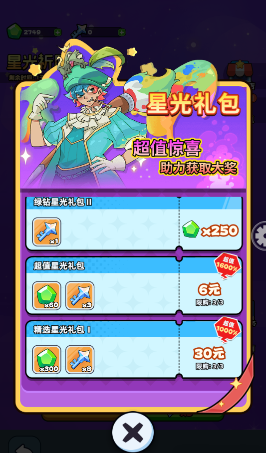 伙伴弹途新手第4天攻略