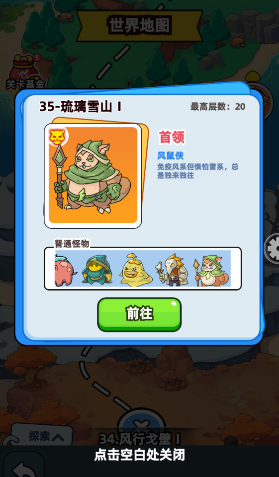 伙伴弹途新手第5天攻略