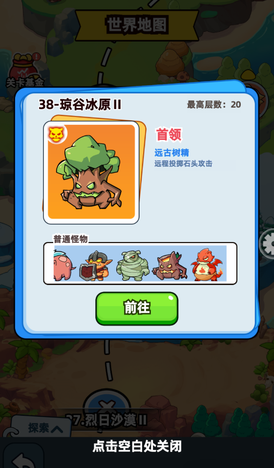 伙伴弹途新手第6天攻略