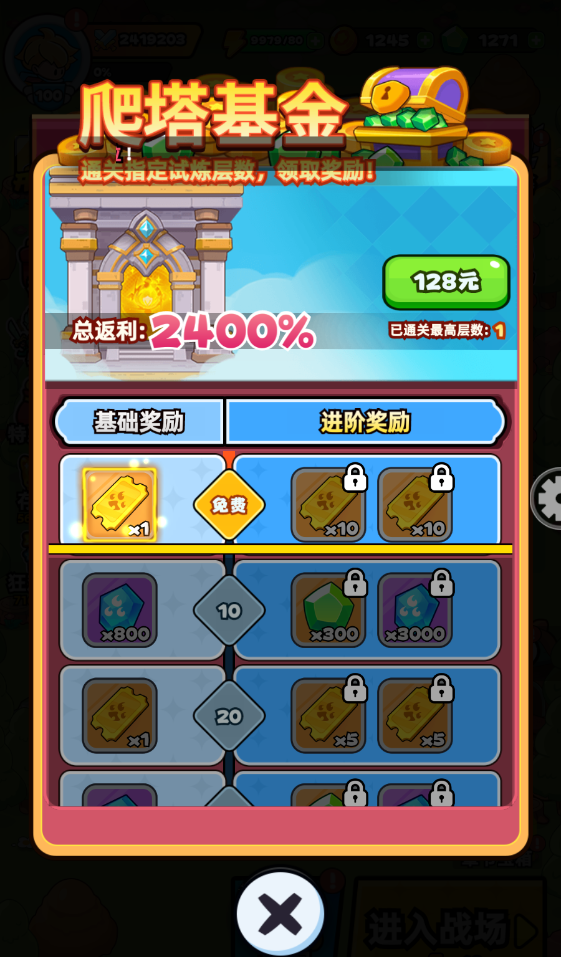 伙伴弹途新手第7天攻略