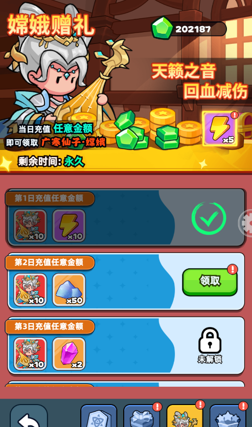 伙伴弹途新手第7天攻略