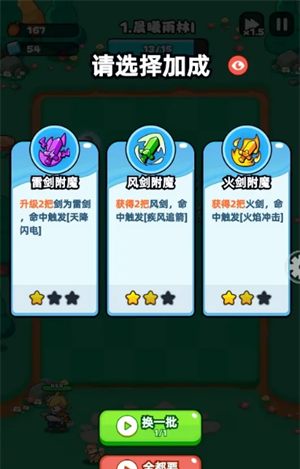 《伙伴弹途》新手入门攻略技巧