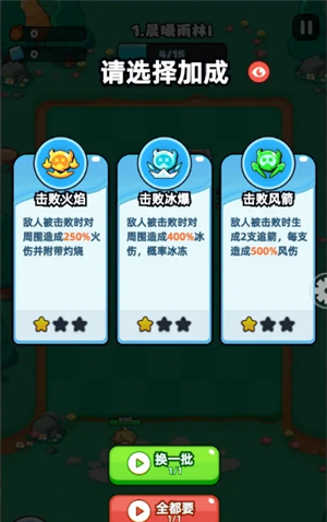 《伙伴弹途》新手入门攻略技巧