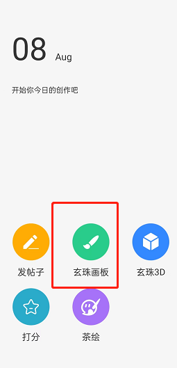 《画吧》新建画布方法
