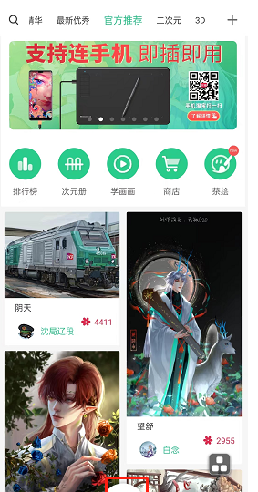 《画吧》新建画布方法