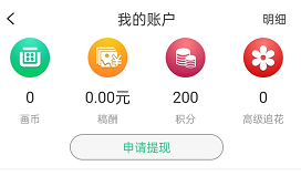 《画吧》赚画币方法